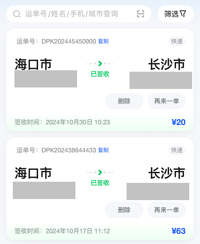 LXDAO 周边邮寄费用