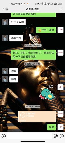 尾款